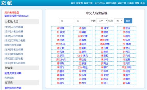 傷心的遊戲名字|遊戲名字產生器（男）：逾100萬個名字完整收錄